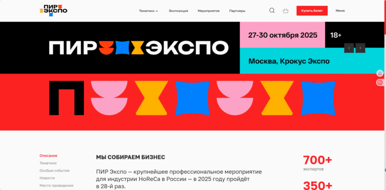 PIR EXPO Moscow: The Leading Hotel Supplies Exhibition in Russia and Eastern Europe