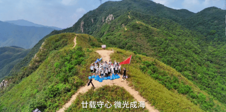 Corporate Team Joins Environmental Cleanup at Jiangmen’s Xiao Kunlun Mountain